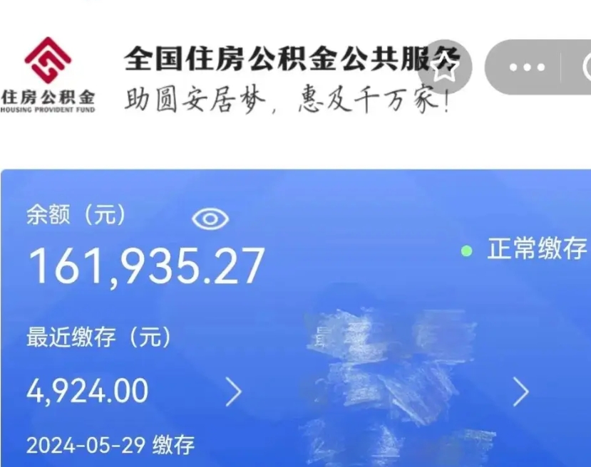 商洛代取出住房公积金（代取公积金是怎么操作的）
