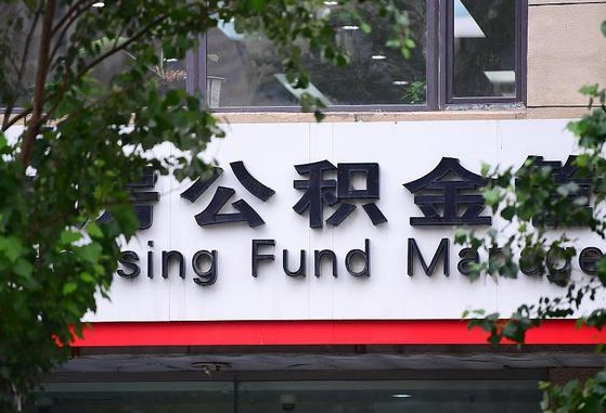 商洛退休了公积金怎么取（退休后怎么取出公积金）